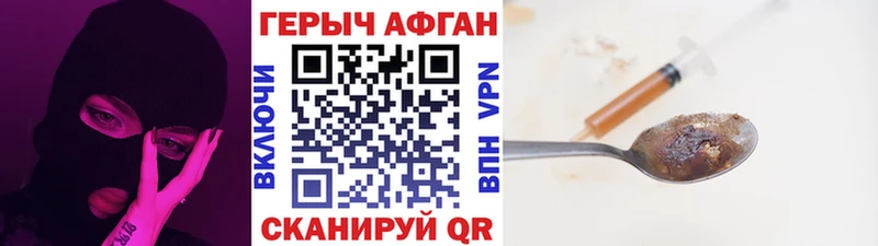 ГЕРОИН VHQ Венёв